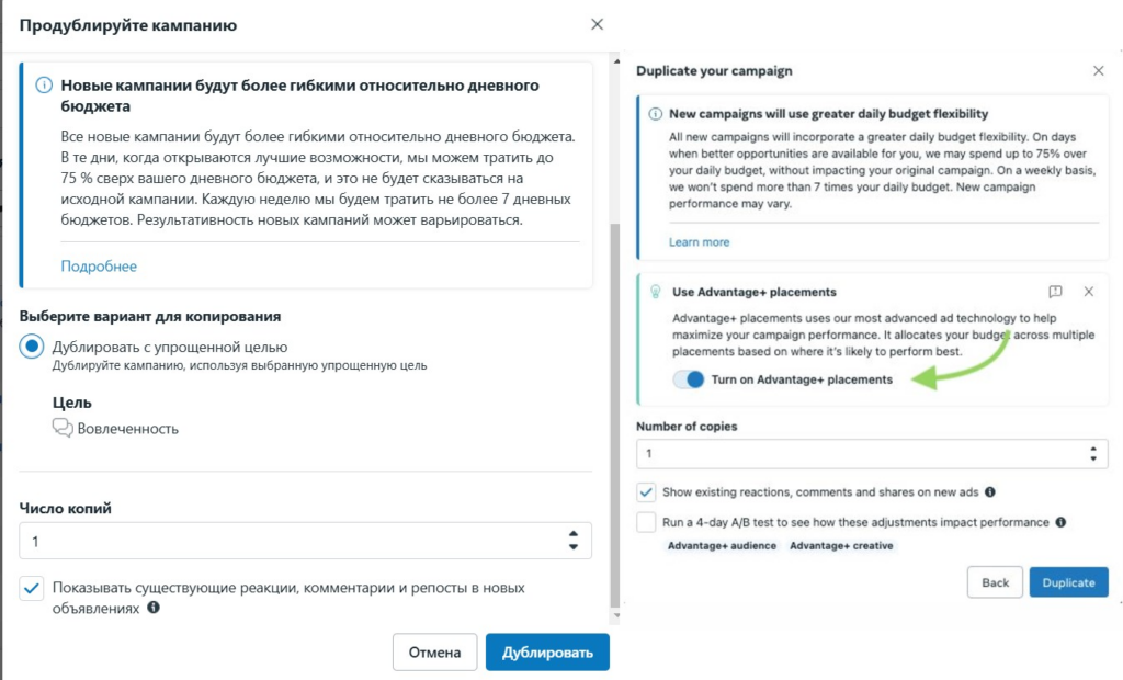 Обновления в Ads Manager FB за 2024 год